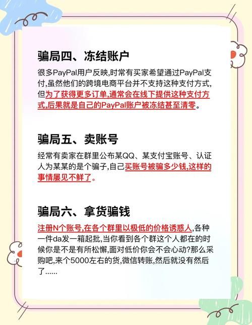 大骗子官方网站曝光揭秘这些骗局千万别上当