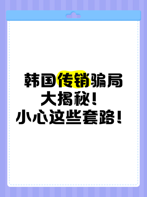 大骗子官方网站曝光揭秘这些骗局千万别上当