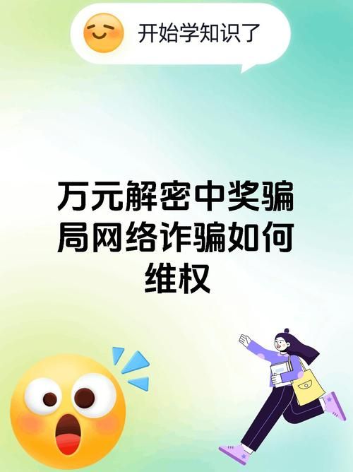 大骗子官方网站曝光揭秘这些骗局千万别上当