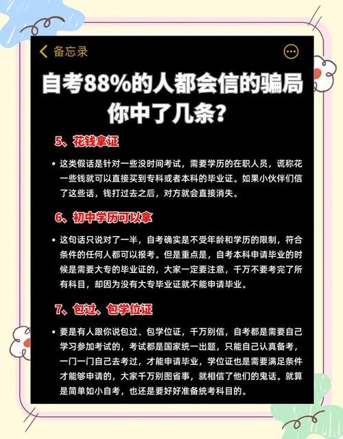大骗子官网曝光揭秘这些骗局你中招了吗