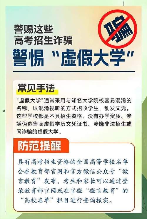 大骗子官网曝光揭秘这些骗局你中招了吗