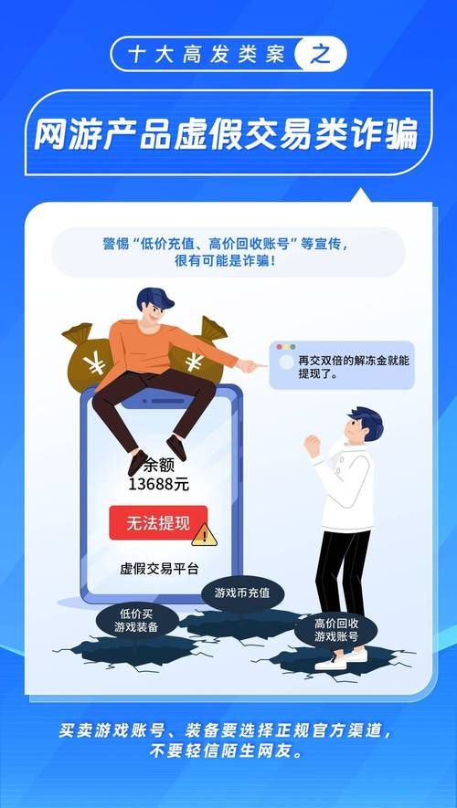 大骗子官网曝光揭秘这些骗局你中招了吗
