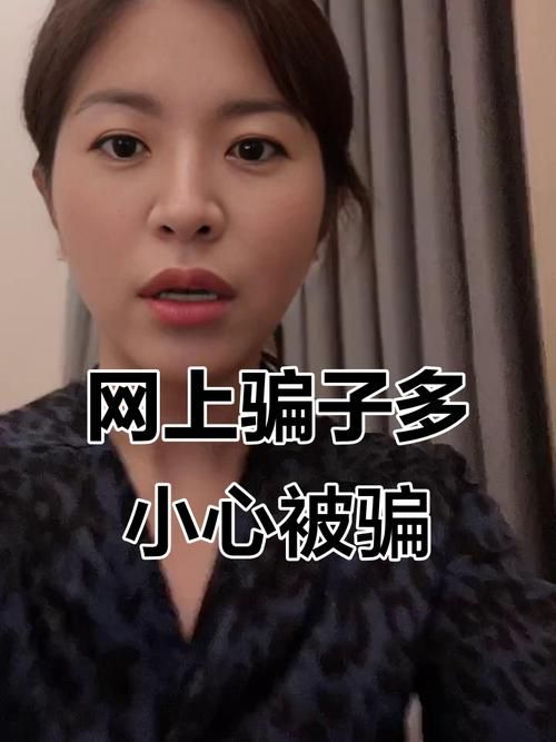 大骗子官网曝光揭秘这些骗局你中招了吗