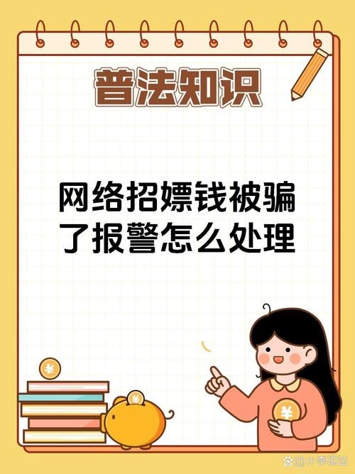 大骗子官网曝光揭秘这些骗局你中招了吗