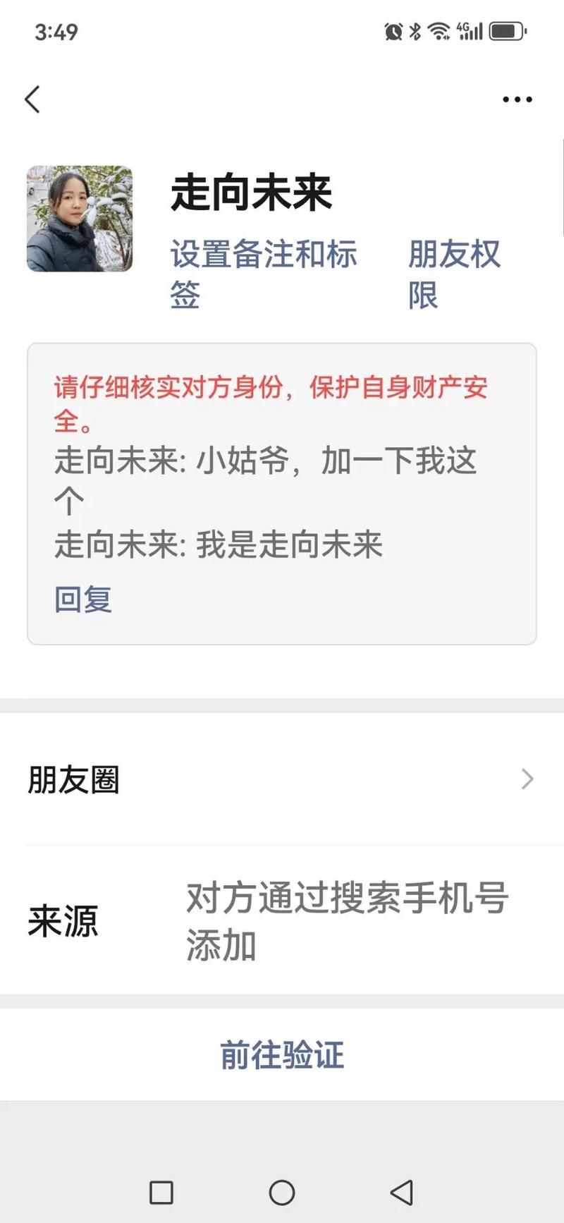 大骗子最新版本是多少 常见问题与解决方法大全