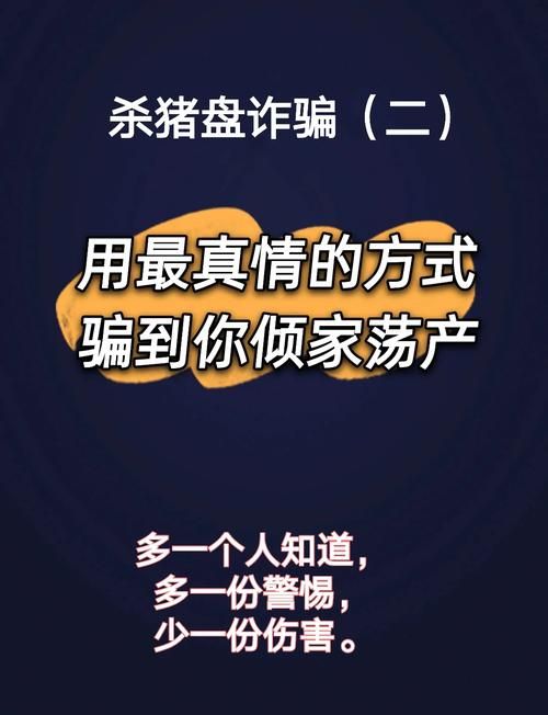 大骗子最新版本骗术大公开看完别再被骗了