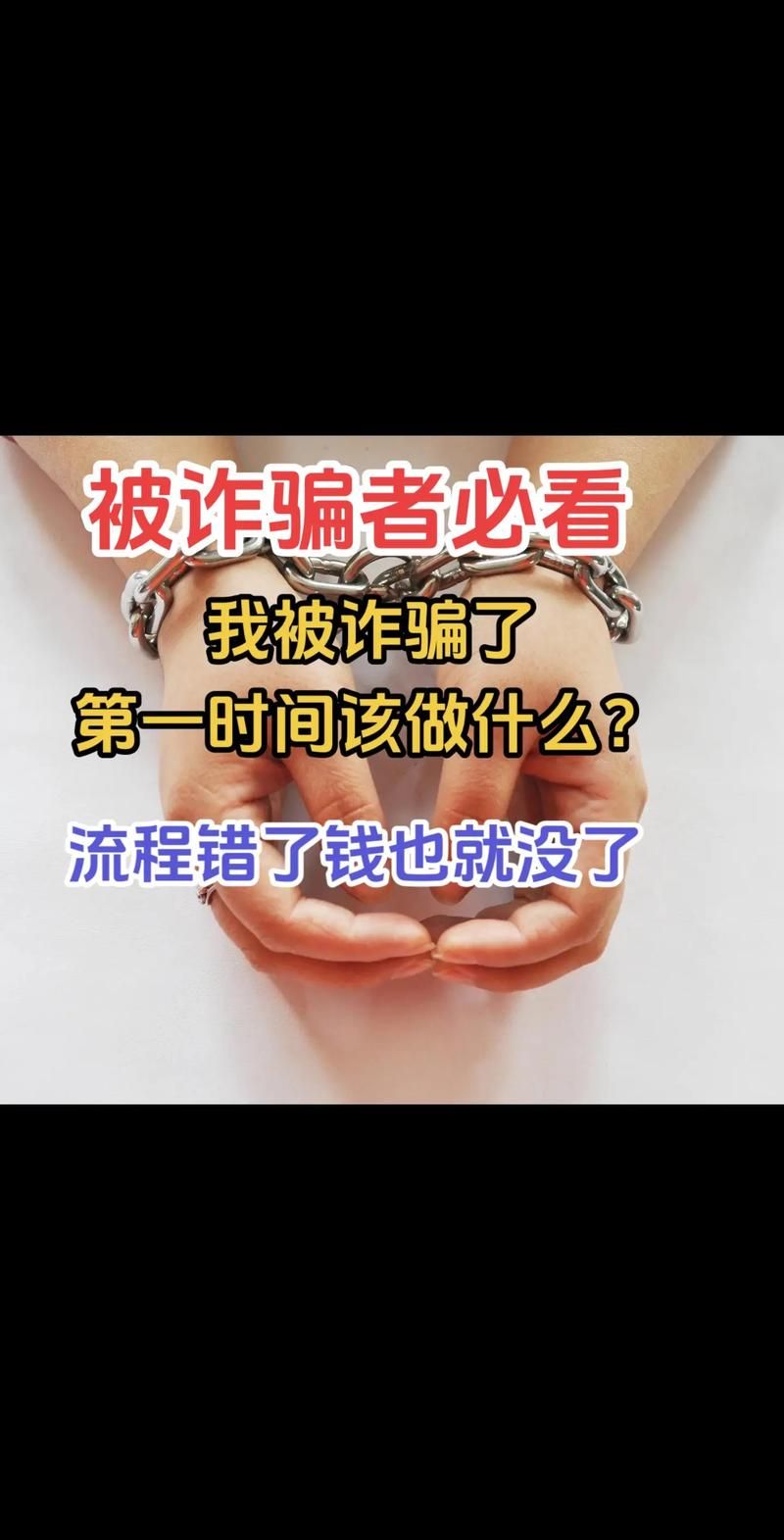 大骗子最新版本骗术大公开看完别再被骗了