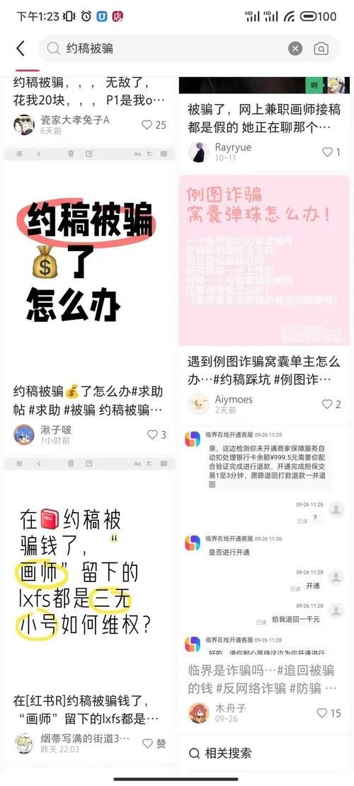 大骗子最新版本骗术大公开看完别再被骗了