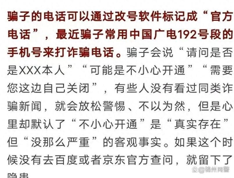 大骗子最新版本骗术大公开看完别再被骗了