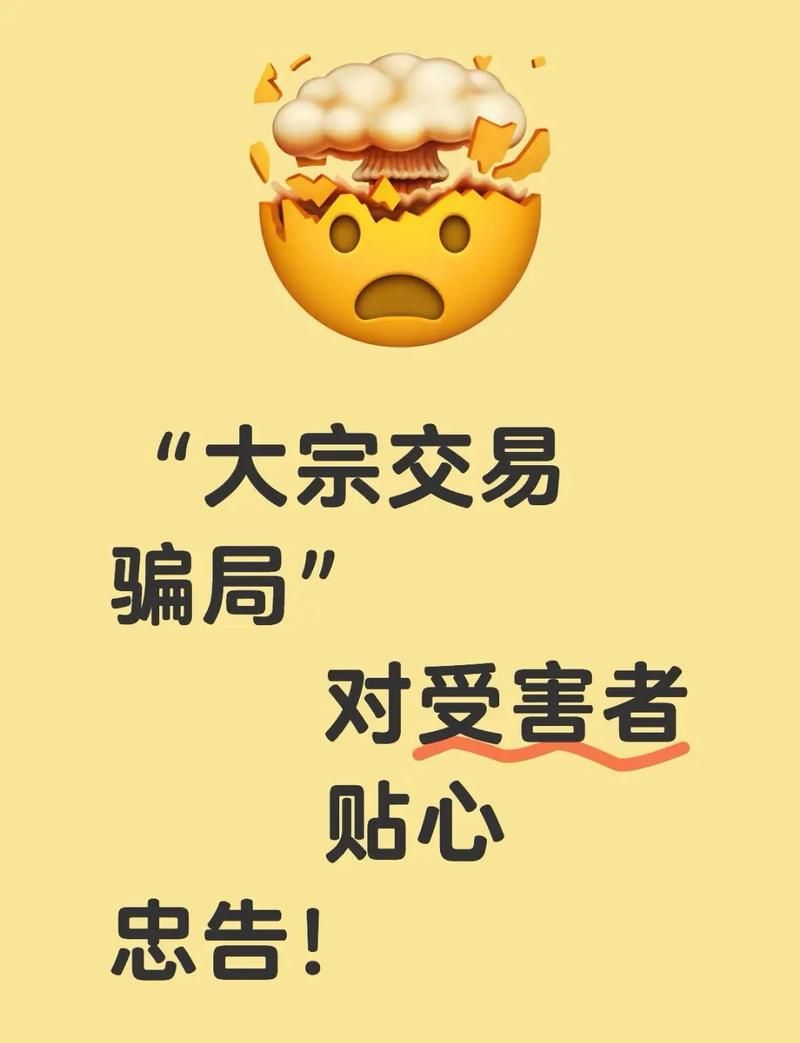大骗子最新版本骗术大公开看完别再被骗了