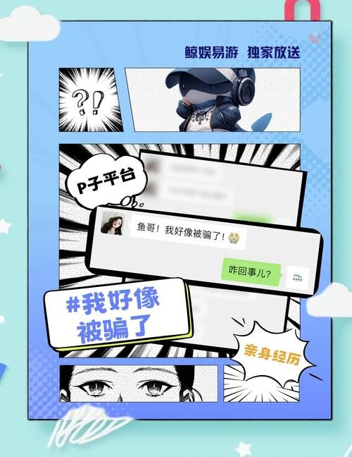 大骗子杨过游戏揭秘 玩家被骗经历大公开