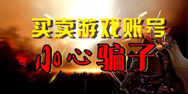 大骗子杨过游戏揭秘 玩家被骗经历大公开