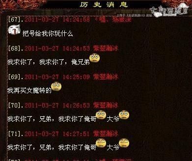 大骗子杨过游戏揭秘 玩家被骗经历大公开