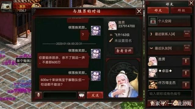 大骗子杨过游戏揭秘 玩家被骗经历大公开