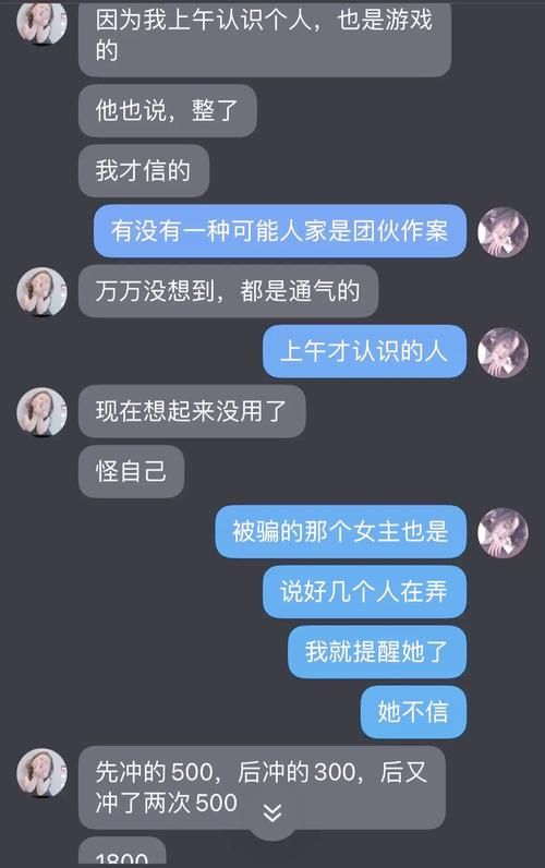 大骗子杨过游戏揭秘 玩家被骗经历大公开