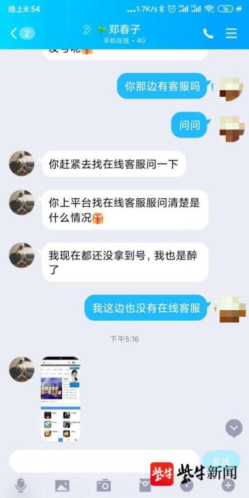 大骗子杨过游戏揭秘 玩家被骗经历大公开