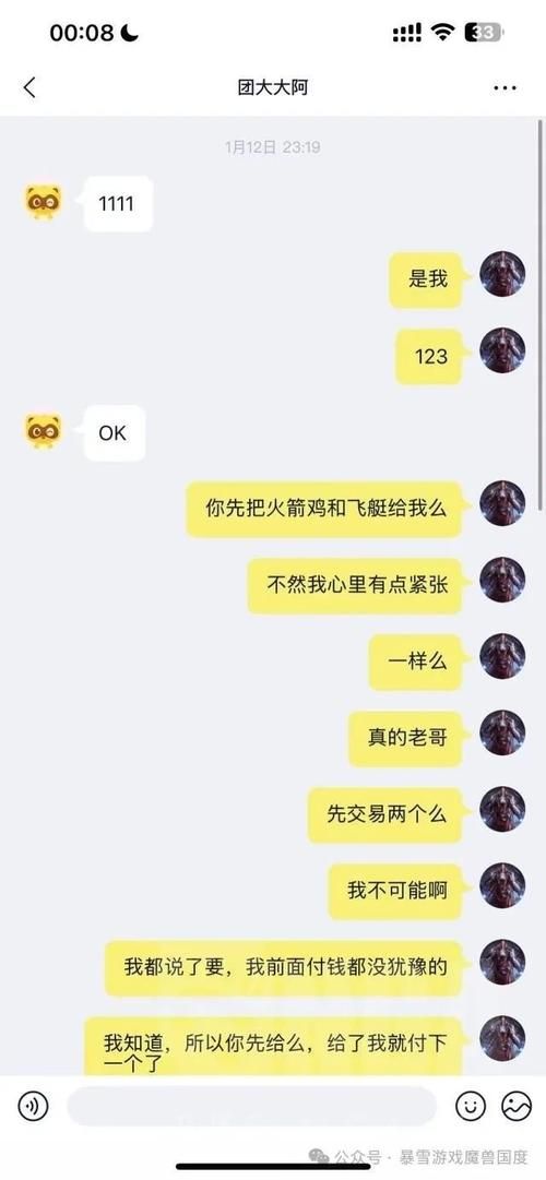 大骗子杨过游戏揭秘 玩家被骗经历大公开