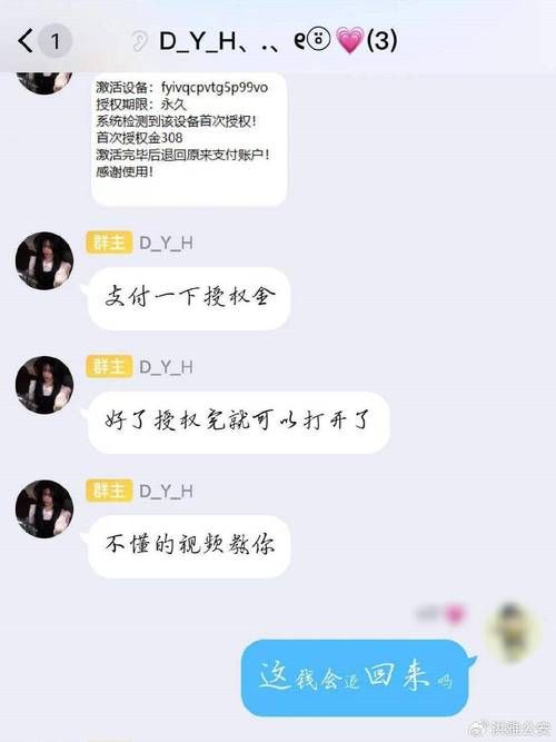 大骗子杨过游戏揭秘 玩家被骗经历大公开