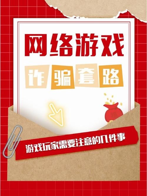 大骗子杨过游戏揭秘 玩家被骗经历大公开
