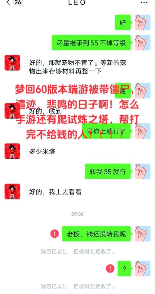 大骗子杨过游戏揭秘 玩家被骗经历大公开
