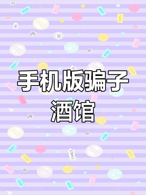 大骗子游戏下载地址分享 安卓苹果都能玩
