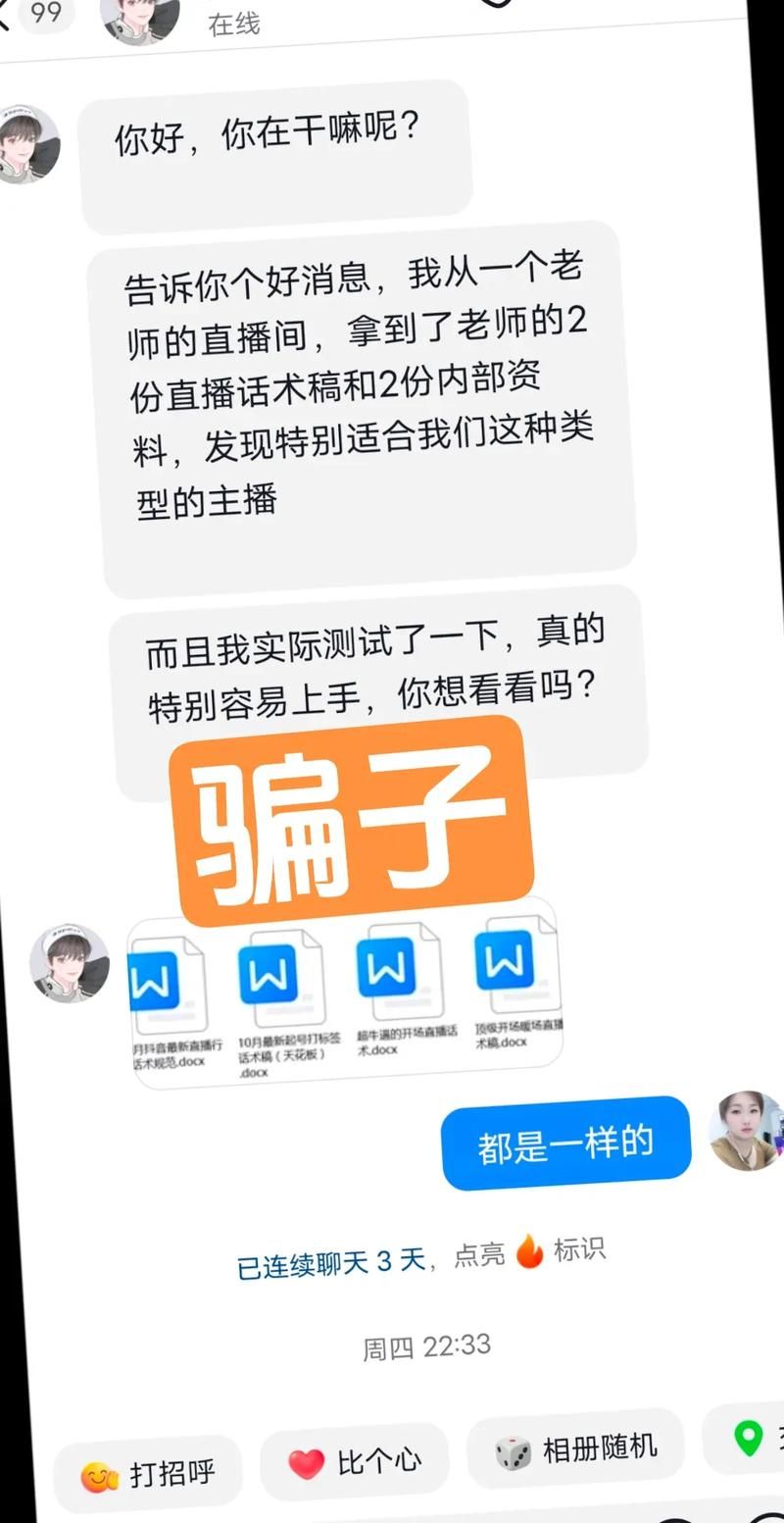 大骗子游戏下载地址分享 安卓苹果都能玩