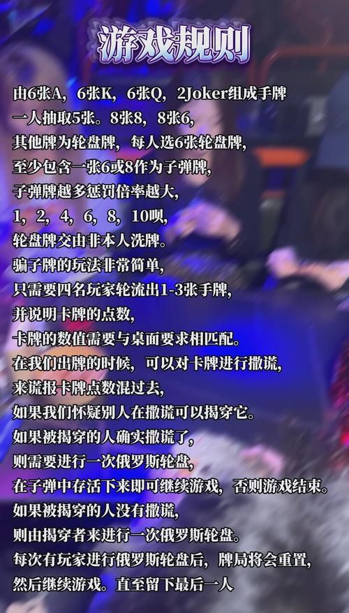 大骗子游戏介绍 揭秘这款火爆聚会的卡牌玩法