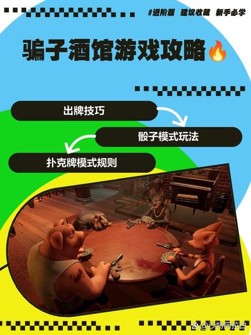 大骗子游戏介绍 揭秘这款火爆聚会的卡牌玩法