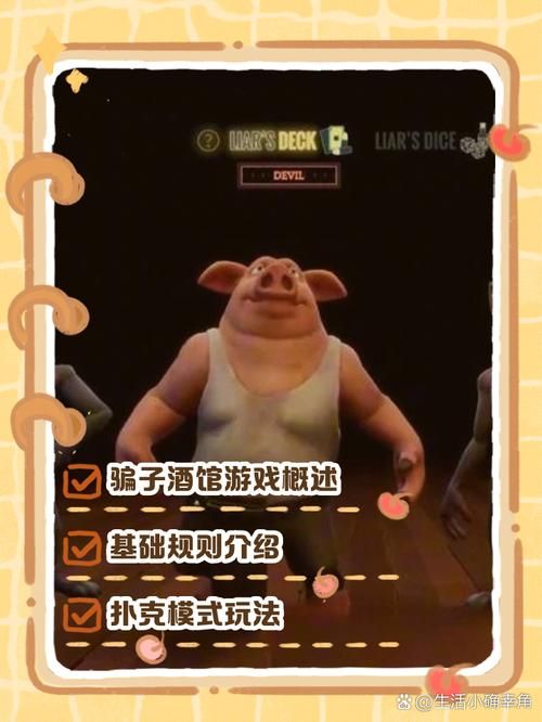 大骗子游戏介绍 揭秘这款火爆聚会的卡牌玩法