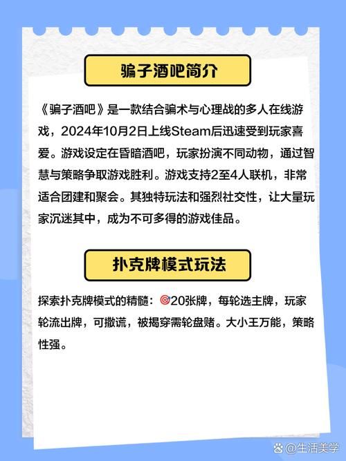 大骗子游戏介绍 揭秘这款火爆聚会的卡牌玩法
