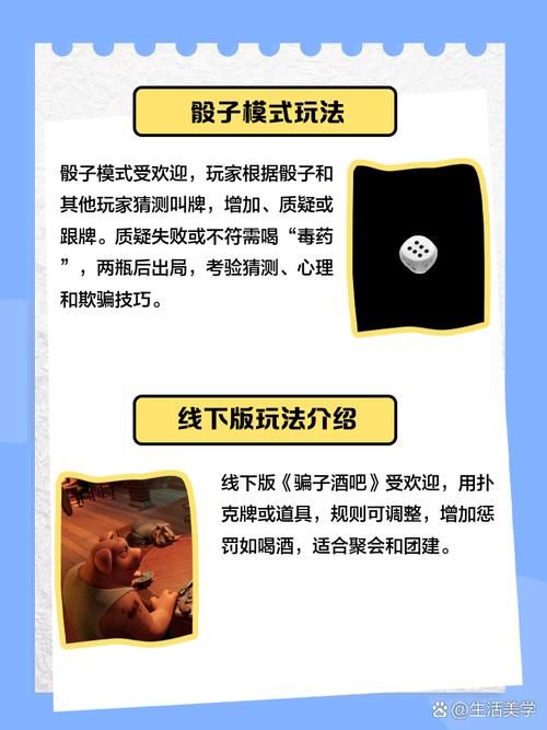 大骗子游戏介绍 揭秘这款火爆聚会的卡牌玩法