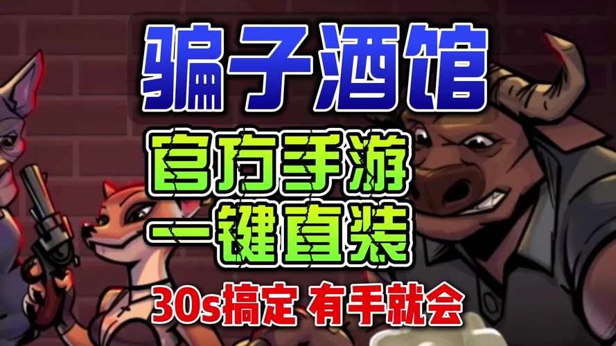 大骗子游戏攻略教程 从入门到精通全攻略