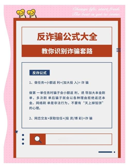 大骗子版本大全教你如何识破骗局