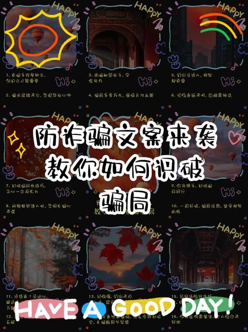 大骗子版本大全教你如何识破骗局