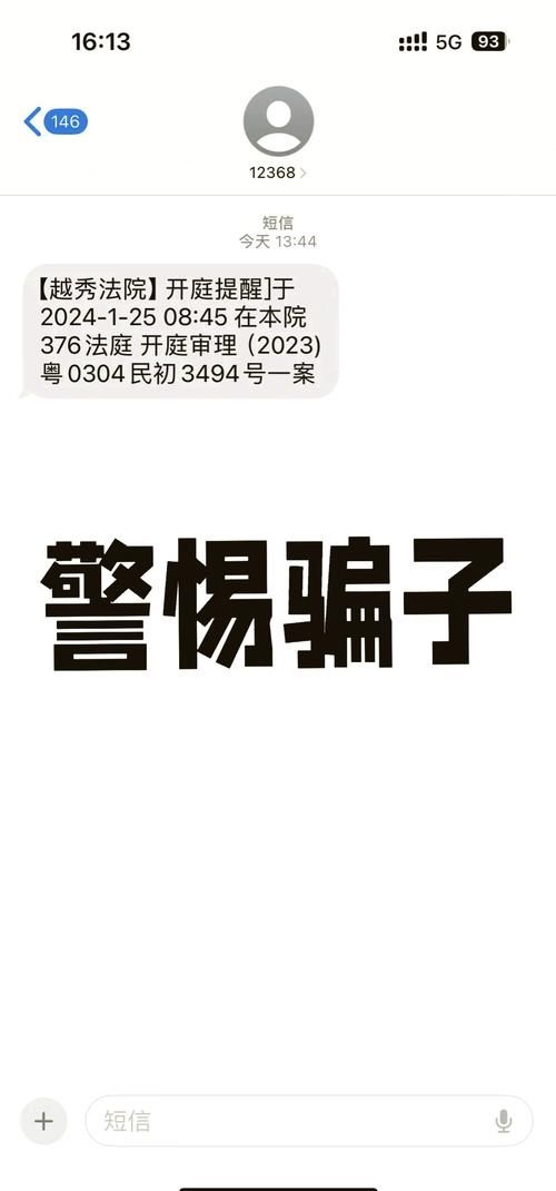 大骗子版本大全教你如何识破骗局