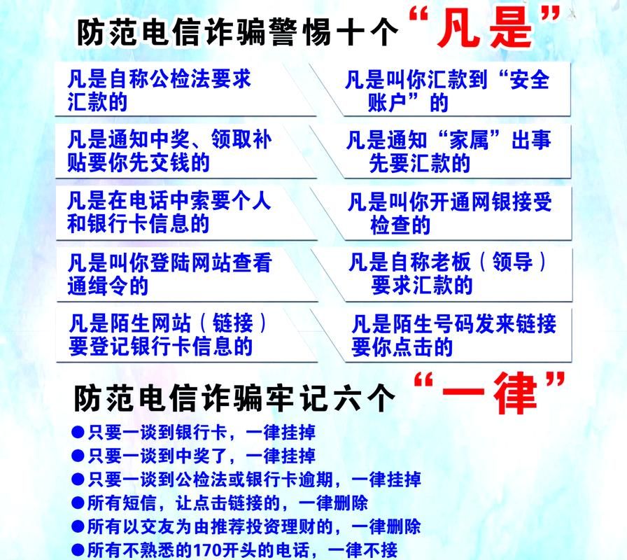 大骗子版本大全教你如何识破骗局
