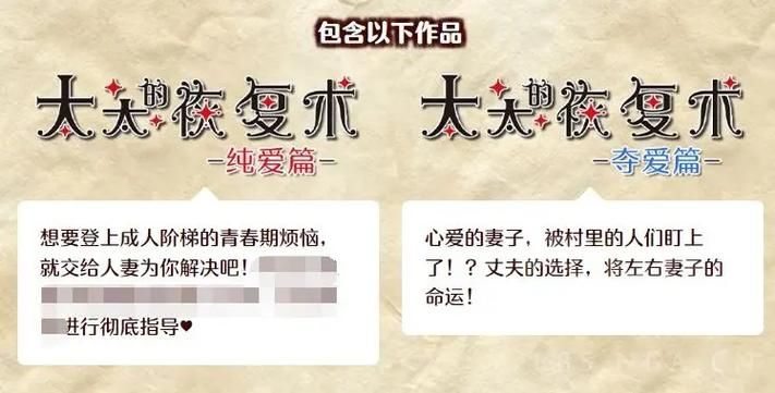 太太的恢复术夺爱篇游戏介绍 如何快速通关技巧