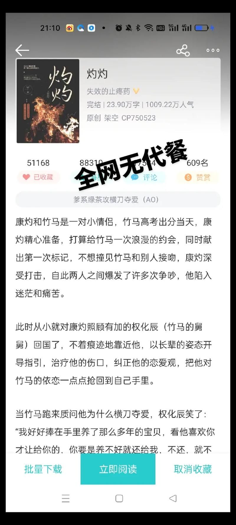 太太的恢复术夺爱篇游戏官网剧情介绍及玩法解析
