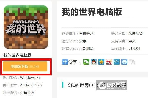 太妃物语如何下载 最新版本安装教程分享
