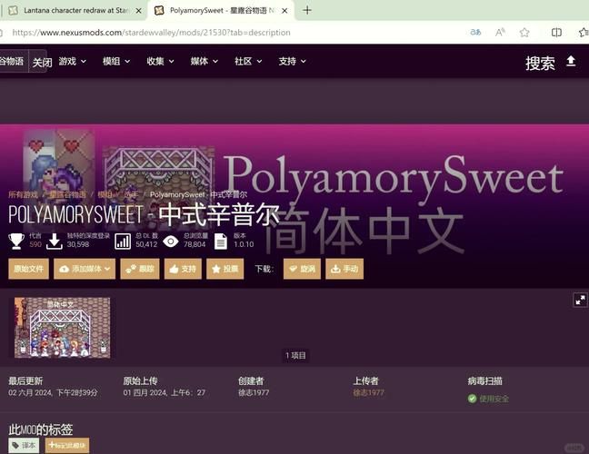 太妃物语汉化版下载安装教程及资源链接