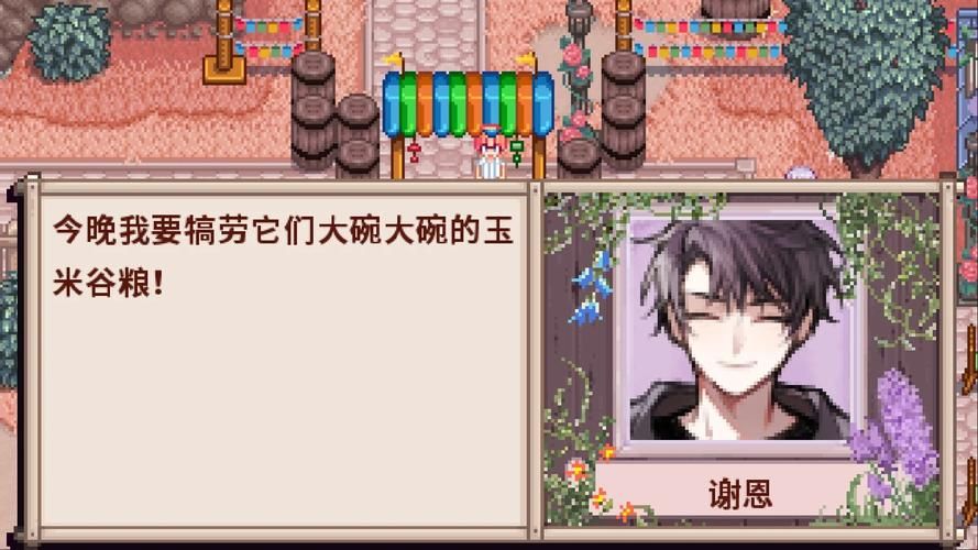 太妃物语汉化版下载安装教程及资源链接