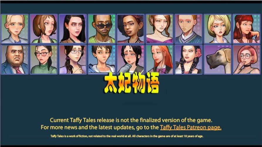 太妃物语游戏介绍 玩法特色与剧情全解析