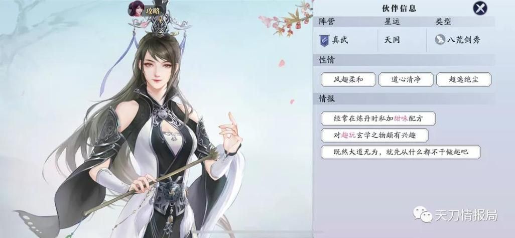 太妃物语重制版杨过游戏攻略大全新手必看教程