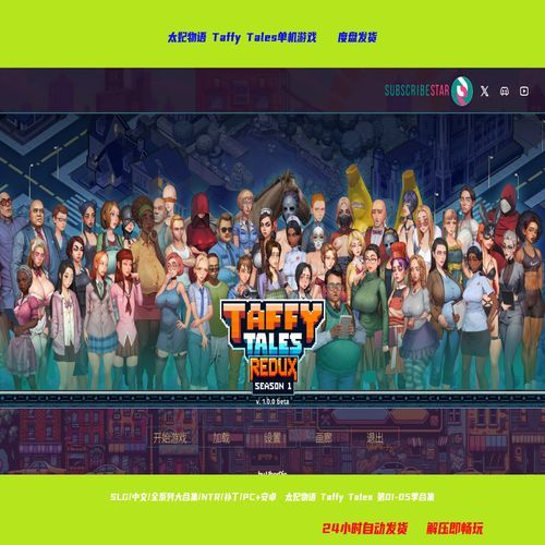太妃物语重制版游戏官网更新内容详细介绍一览