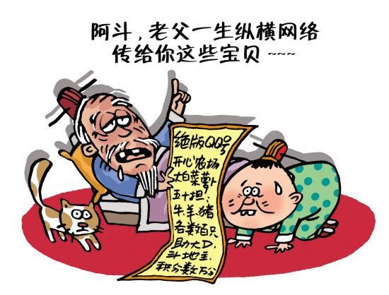 失业了别慌 游戏财产继承版本大全帮你渡过难关