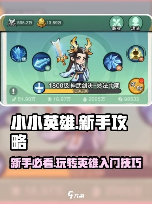 失业了别慌继承游戏财产杨过游戏赚大钱