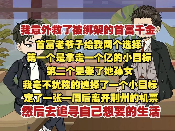失业了别慌继承游戏财产杨过游戏赚大钱