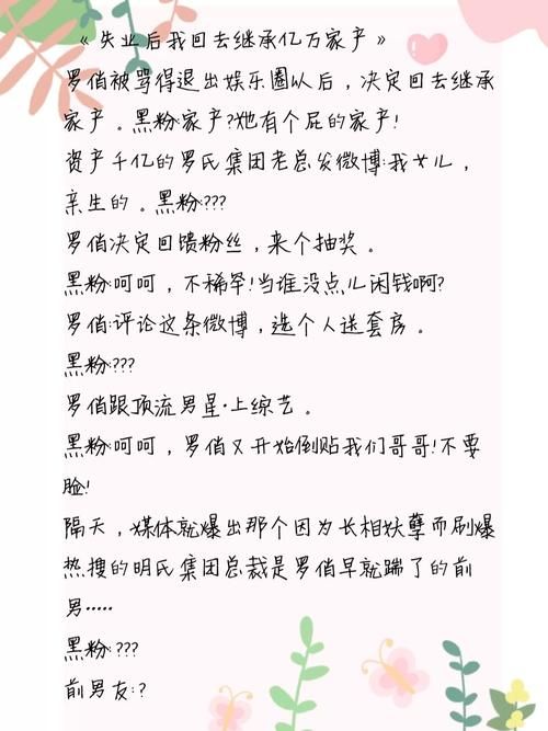 失业了继承了游戏财产怎么下载使用教程