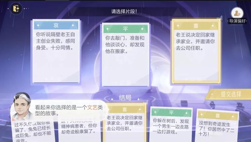 失业了继承游戏财产这份游戏介绍帮你赚钱