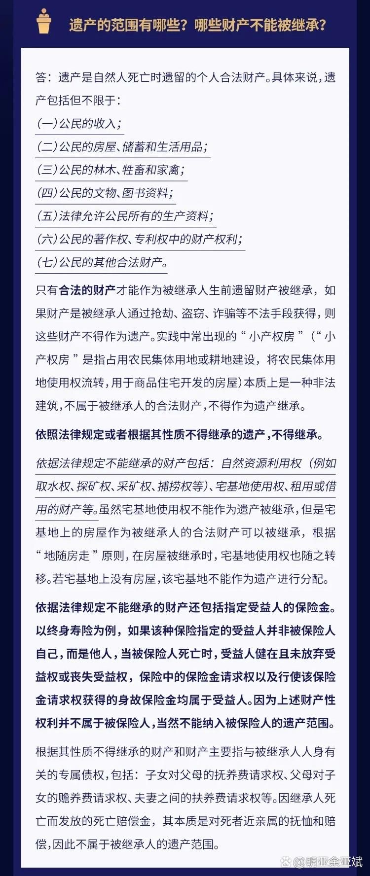 失业后如何下载继承的游戏财产全攻略